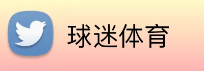 球迷体育 Logo